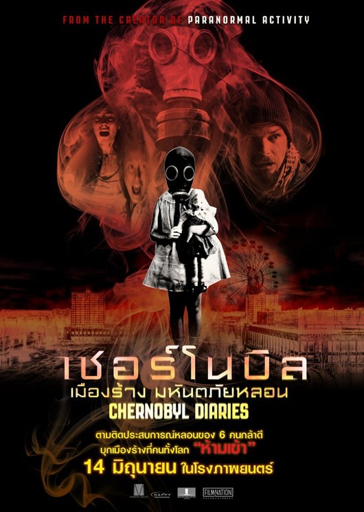 ดูหนังออนไลน์ฟรี Chernobyl Diaries (2012) เมืองร้าง มหันตภัยหลอน