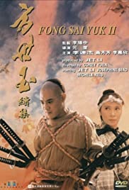 ดูหนังออนไลน์ฟรี Fong Sai Yuk 2 (1993) ปึงซีเง็ก ปิดตาสู้ 2