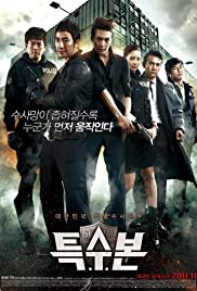 ดูหนังออนไลน์ฟรี S.I.U. (Special Investigation Unit) (2011)  เอส.ไอ.ยู…กองปราบร้ายหน่วยพิเศษลับ   [[Sub Thai]]