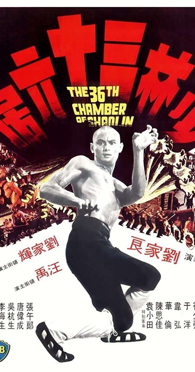 ดูหนังออนไลน์ฟรี The 36th Chamber of Shaolin (1978) ยอดมนุษย์ยุทธจักร