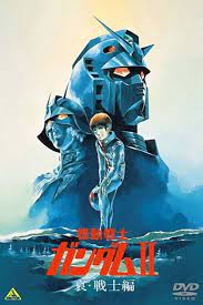 ดูหนังออนไลน์ฟรี Mobile Suit Gundam 2 (1981) โมบิลสูทกันดั้ม 2 โซลเยอร์ส ออฟ ซอร์โรว์