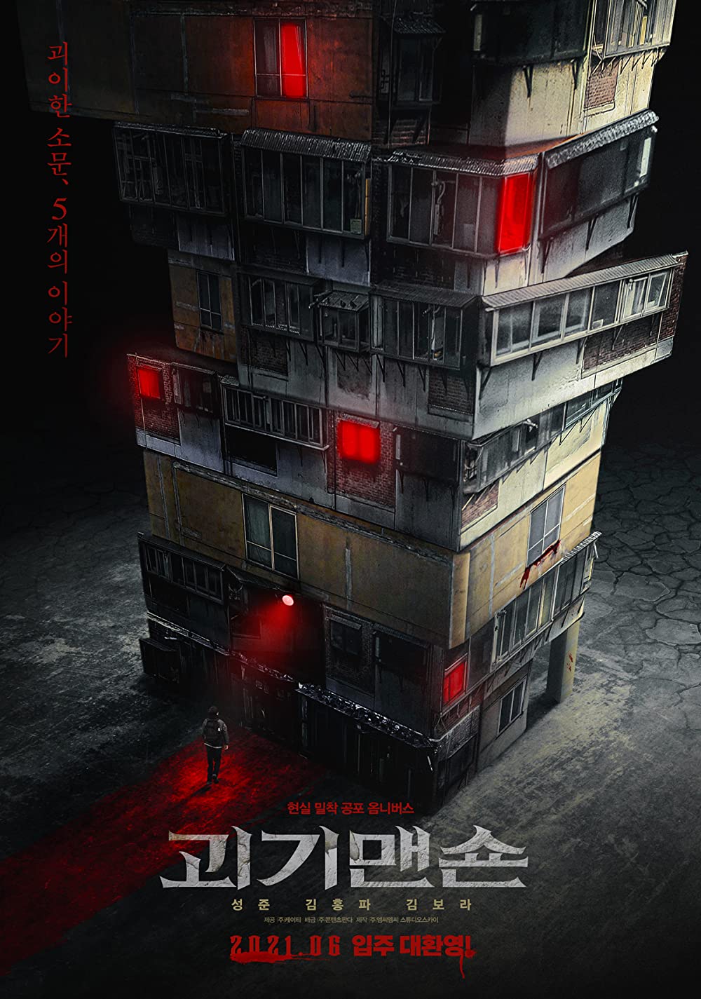 ดูหนังออนไลน์ฟรี Ghost Mansion (2021)  ตึกหลอนซ่อนกับดักผี