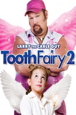 ดูหนังออนไลน์ฟรี Tooth Fairy 2 (2012) เทพพิทักษ์ฟันน้ำนม