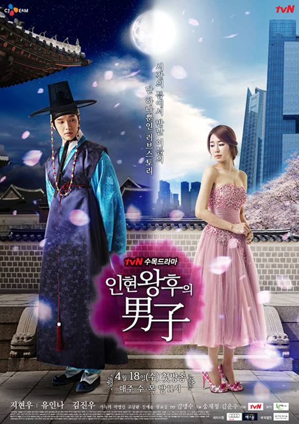 ดูหนังออนไลน์ฟรี Queen in hyun’s man (2012) EP.11 อินฮยอน มหัศจรรย์รักข้ามภพ ตอนที่ 11 (พากย์ไทย)
